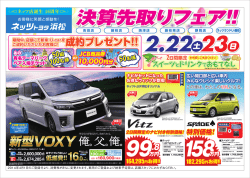 成約プレゼント!! 成約プレゼント!!