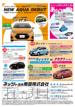 26.12.13-14うら [更新済み]