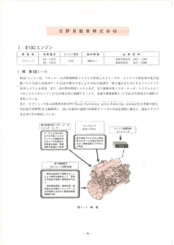 プロフィア - New車の整備記録