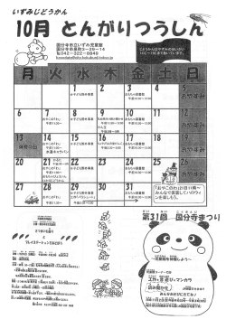 とんがりつうしん （PDF 1.4MB）