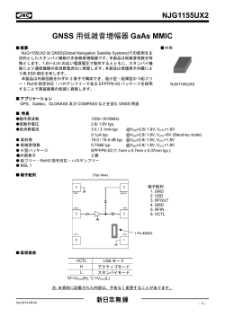 NJG1155UX2 データシート