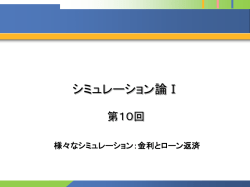 スライド資料（pdfファイル）