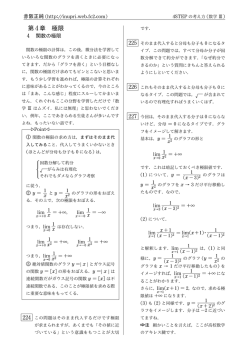 第 4章 極限 - 犬プリの世界へ
