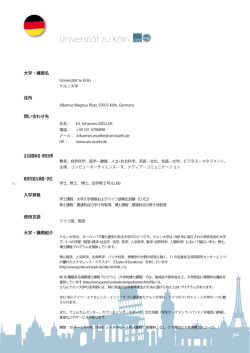 Universit&auml;t zu K&ouml;ln