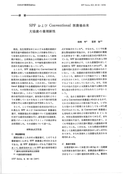 大腸菌の薬剤耐性 - 日本SPF豚研究会