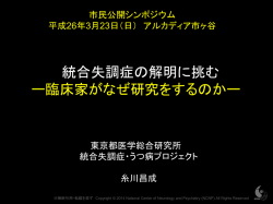 Itokawa et al. Biochem Biophys Res Commun 1993