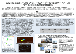 Poster - 国立天文台