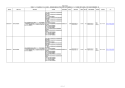 必修 [PDFファイル／55KB]