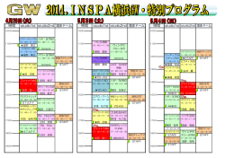 時間 時間 時間 - INSPA横浜