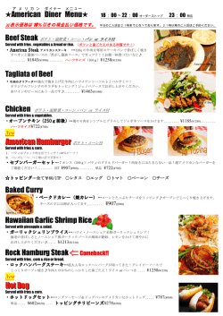 Ⅰ.American Diner Menu(アメリカンダイナーメニュー - The Yo-Gan