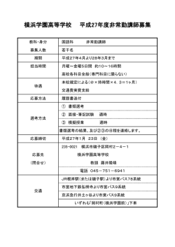 こちら - 横浜学園高等学校