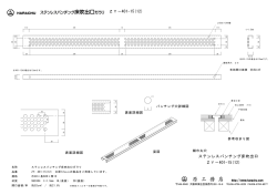 床吹出口ZY401図面 PDF(112kb