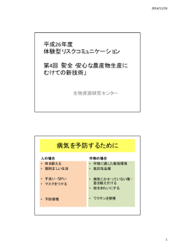 病気を予防するために