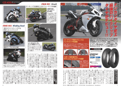 2014年3月号付録 P1-2