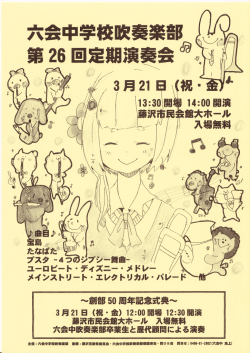 ディズニー・メドレー