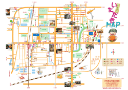 いただきマップ PDF版をダウンロード