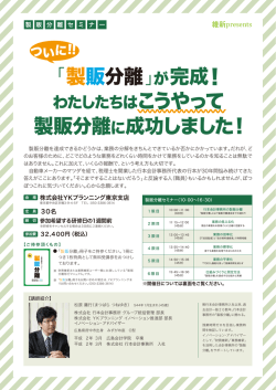 こちらを - YKプランニング