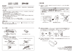 ZR-02 OBD2対応レーダー探知機用直接配線コード (195KB)