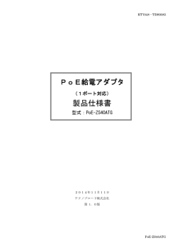 仕様書ダウンロード（PDF形式