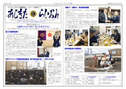 【感謝の心を大切に 我々は奉仕する】 - 337-E地区