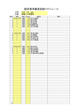 高鍋（PDF：85KB）