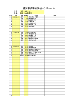 延岡（PDF：89KB）