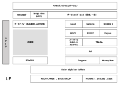 MASSロケ brige nine DAVE weed Galleria QUEEN B OOZY POINT