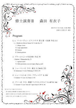 森田 有衣子[PDF:218KB]