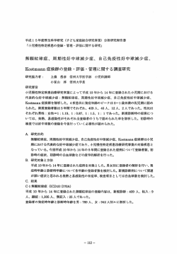 無顆粒球症、 周期性好中球減少症、 自己免疫性好中球減少症、 K