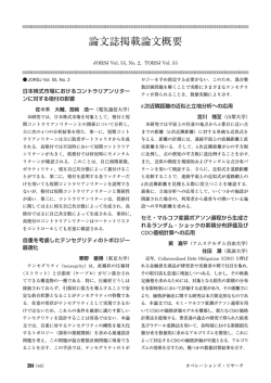 394 - 日本オペレーションズ・リサーチ学会