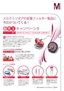 キャンペーン!!