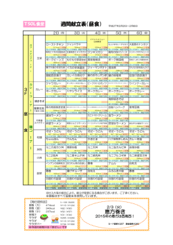 ブラックカツカレー TSOL食堂
