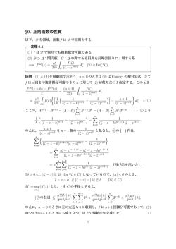 12月12日の講義ノート