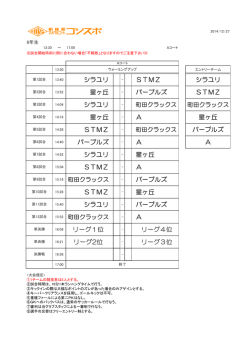 シラユリ STMZ シラユリ 星ヶ丘 パープルズ STMZ シラユリ 星ヶ丘 A