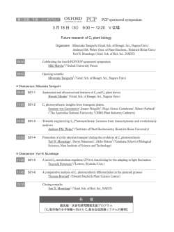 3 月 18 日（火） 9:30 &sim; 12:20 V 会場