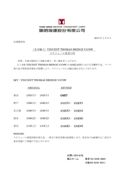 （北米輸入）VINCENT THOMAS BRIDGE V.079W スケジュール変更の