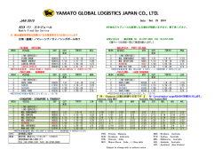 基隆・ポートケラン・バンコク・レムチャバン・シンガポール向けスケジュール