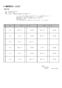 U-9練習試合 141227