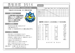 大会方式 その他 参加チーム 第2回長谷川杯 U-9