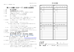 ダウンロード - 鎌ヶ谷市卓球連盟
