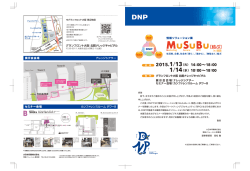 ［結ぶ］ - 大日本印刷