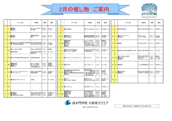 今月の催し物 ご案内 10月の催し物 ご案内 今月の催し物 ご案内 11月の