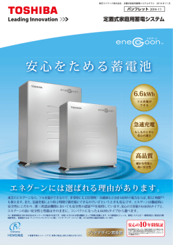 PDFを見る - 東芝ライテック