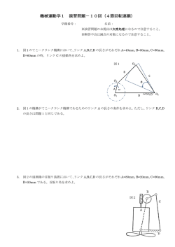 練習問題10回目及び解答