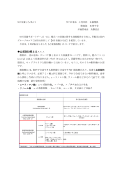 必須脂肪酸とは・・・