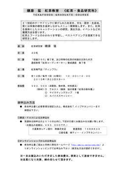 詳細情報/ 申込書はこちら（PDF形式）