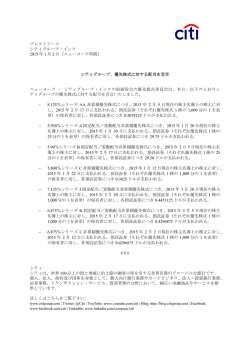 優先株式に対する配当を宣言