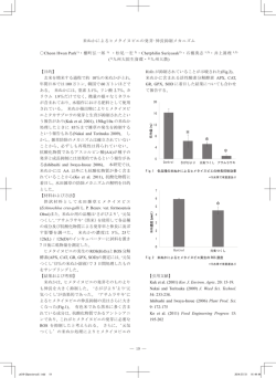 米ぬかによるヒメタイヌビエの発芽・伸長抑制メカニズム