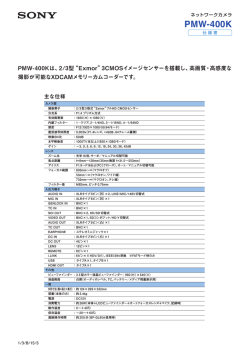仕様書・外形寸法図 (279KB)