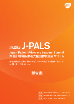 PDF版4.0mb - グラクソ・スミスクライン